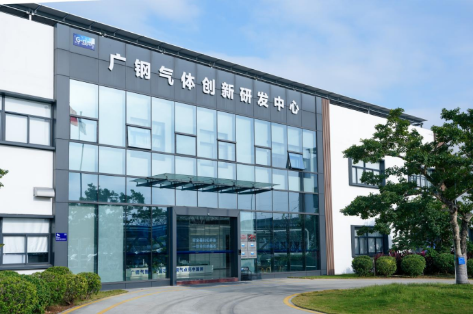 集团旗下广钢气体创新研发中心