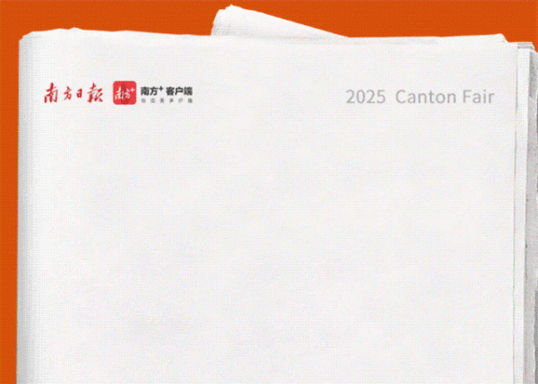 港陆证券 直面关税战！广交会如何挑起外贸“大梁”