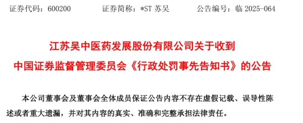 启天配资 连续4年造假，触及重大违法强制退市！董事长已被立案，2天前开会号召“全员共破困局”，总市值从267亿跌至16亿元
