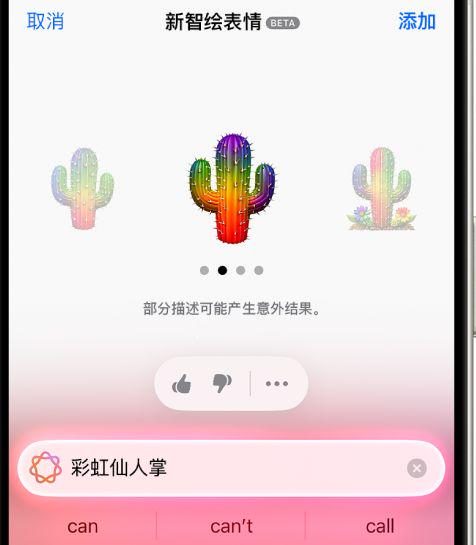 乾盘配资 苹果 iOS 26 升级智绘表情，iPhone 用户个性化创造更自由