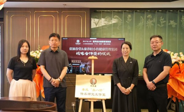 新宝配资 秦氏中医非遗传承工作站落户上海童涵春堂